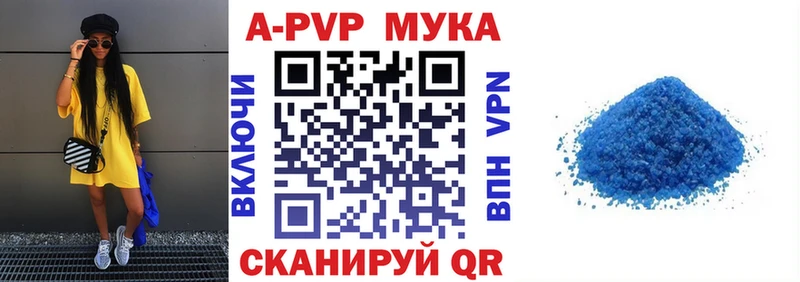 A-PVP мука  Красновишерск 