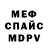 Alpha-PVP кристаллы vanya1201