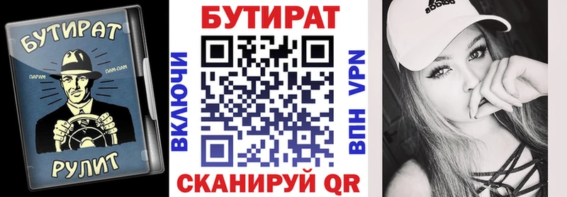БУТИРАТ 1.4BDO  гидра онион  Красновишерск 